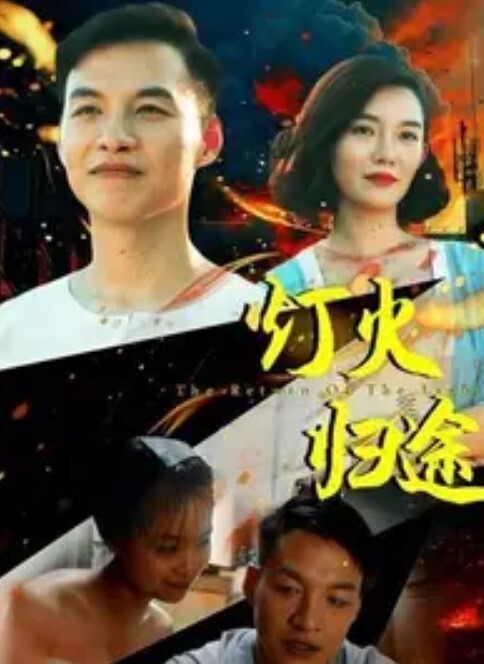 唔来嘛第1话 - 速度贼快