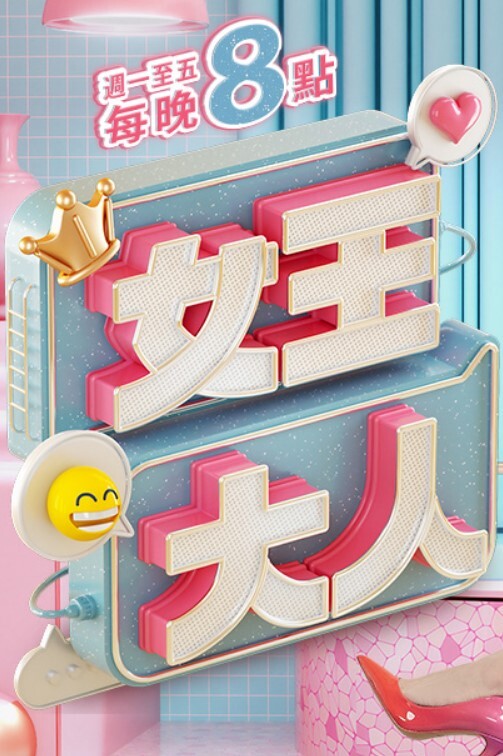厳格クールな先生がアヘボテオチ！ 上巻 モテサプリのトンデモ副作用 - 速度贼快